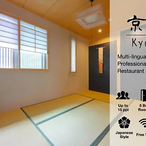 Kyo Machiya Yuan 京都